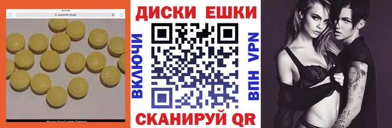 Купить закладки  Корсаков  Экстази 250 мг 