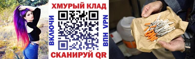 ГЕРОИН хмурый  Купить закладки  Корсаков 