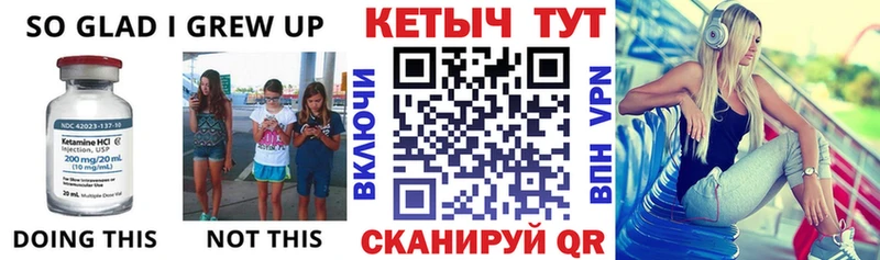 КЕТАМИН VHQ  Купить закладки  Корсаков 