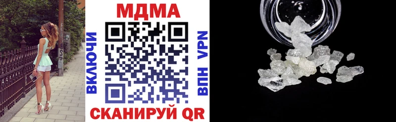 MDMA кристаллы  Купить  Корсаков 