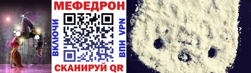 Купить где  Корсаков  МЕФ мука 
