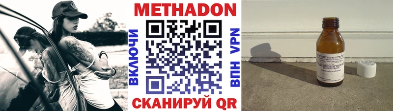 Метадон VHQ  Купить  Корсаков 